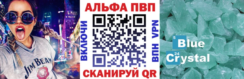 APVP крисы CK Купить закладки Балашов