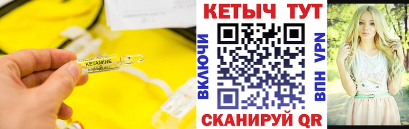 КЕТАМИН VHQ Купить закладки Балашов