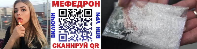 Меф мяу мяу  Балашов 